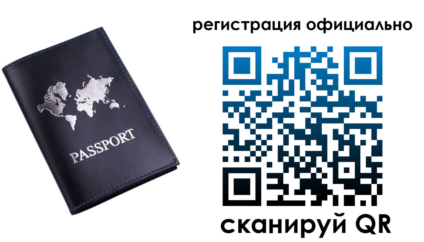 временная регистрация поиск в Катайске