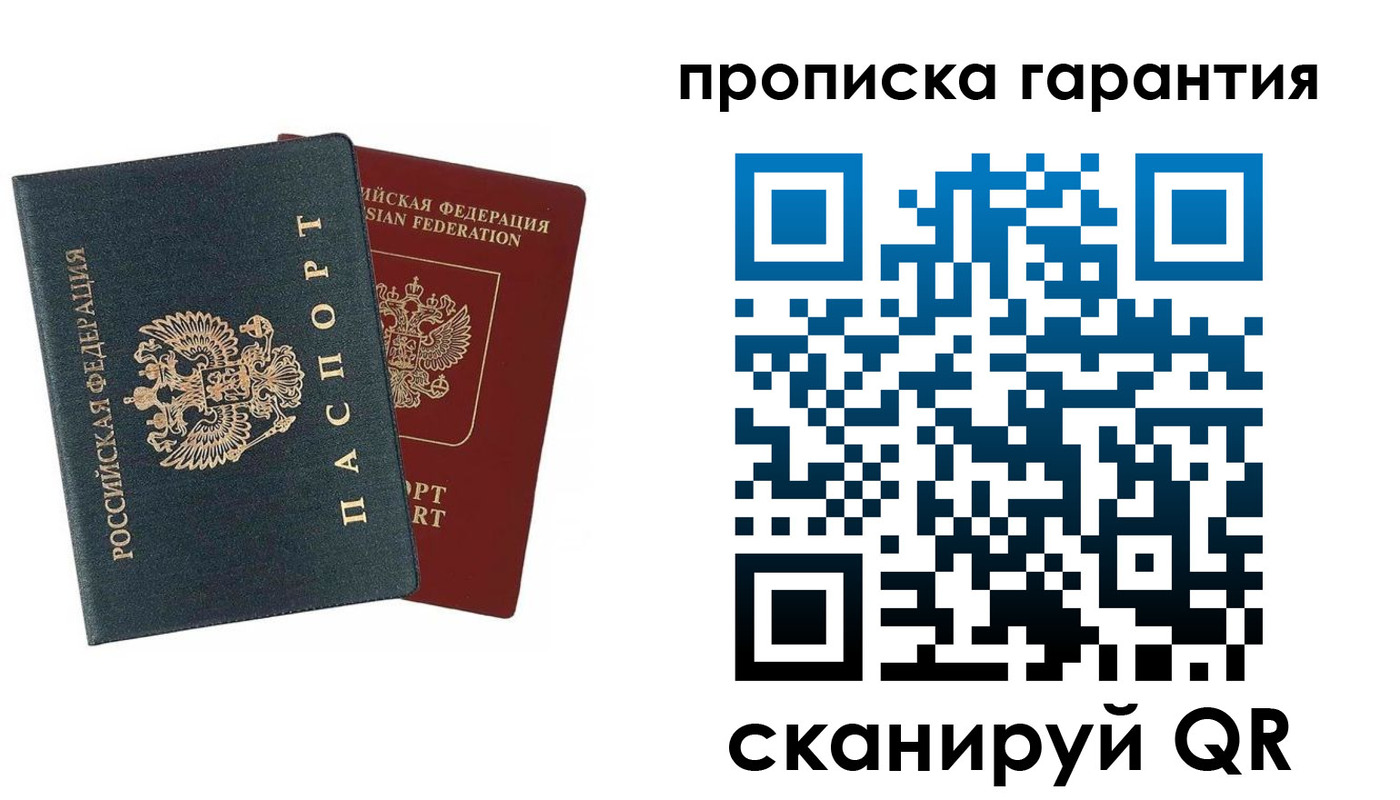 временная регистрация купить в Катайске