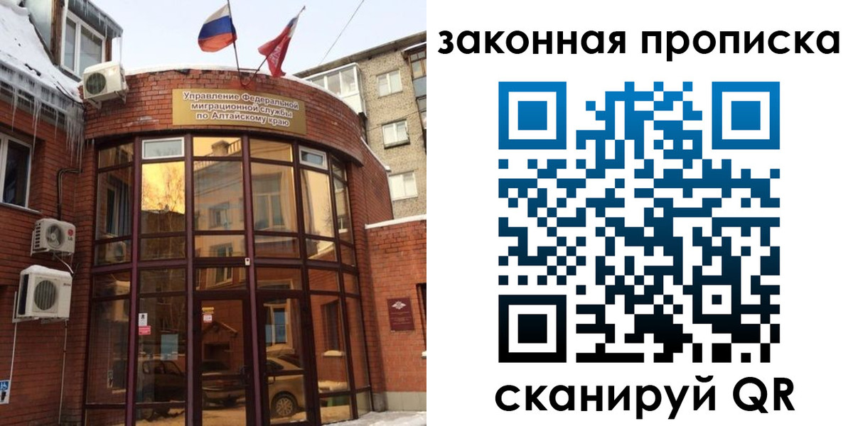 временная регистрация купить в Катайске