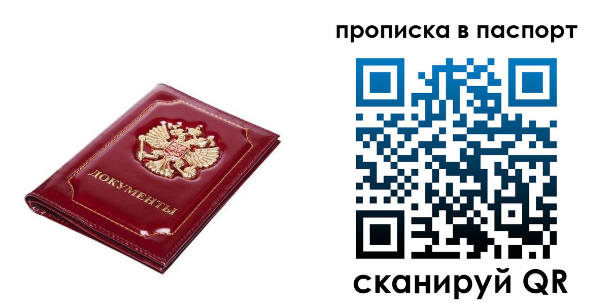 прописка для школы в Катайске